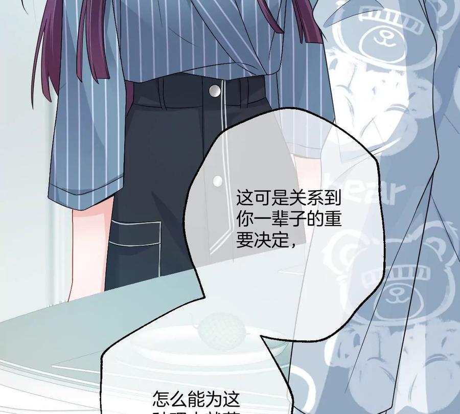 《姐姐不可以》李承硕你回来了？！ 第3页