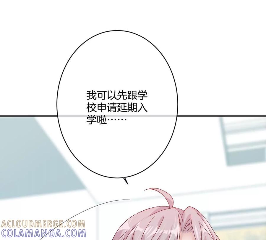 《姐姐不可以》李承硕你回来了？！ 第89页