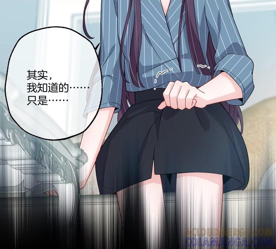《姐姐不可以》李承硕你回来了？！ 第45页