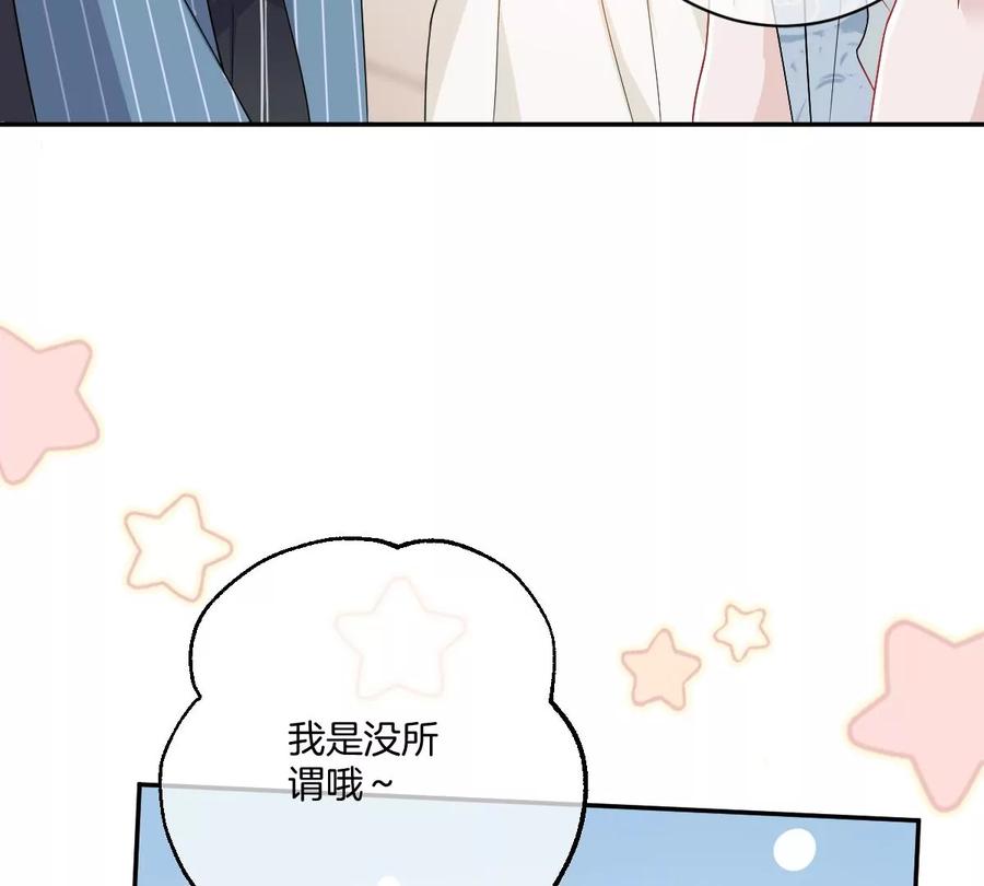 《姐姐不可以》李承硕你回来了？！ 第111页