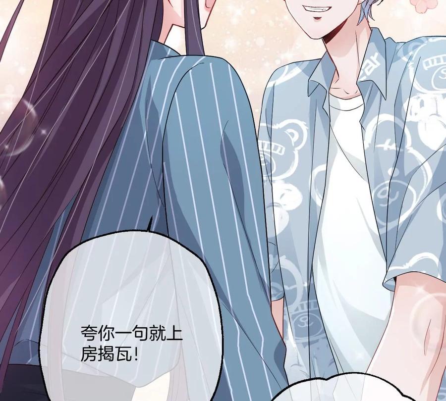 《姐姐不可以》李承硕你回来了？！ 第106页