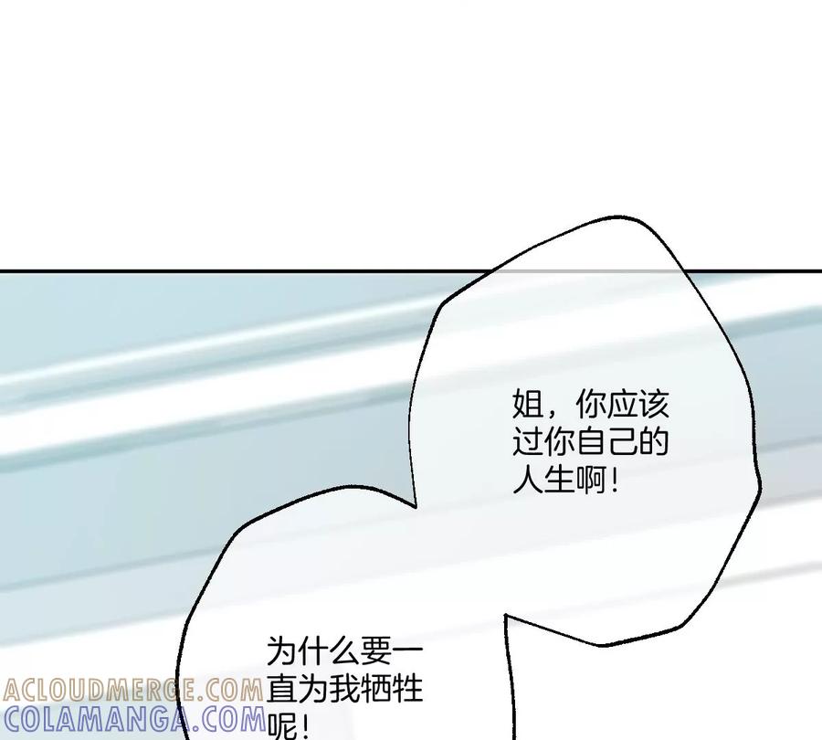 《姐姐不可以》李承硕你回来了？！ 第81页
