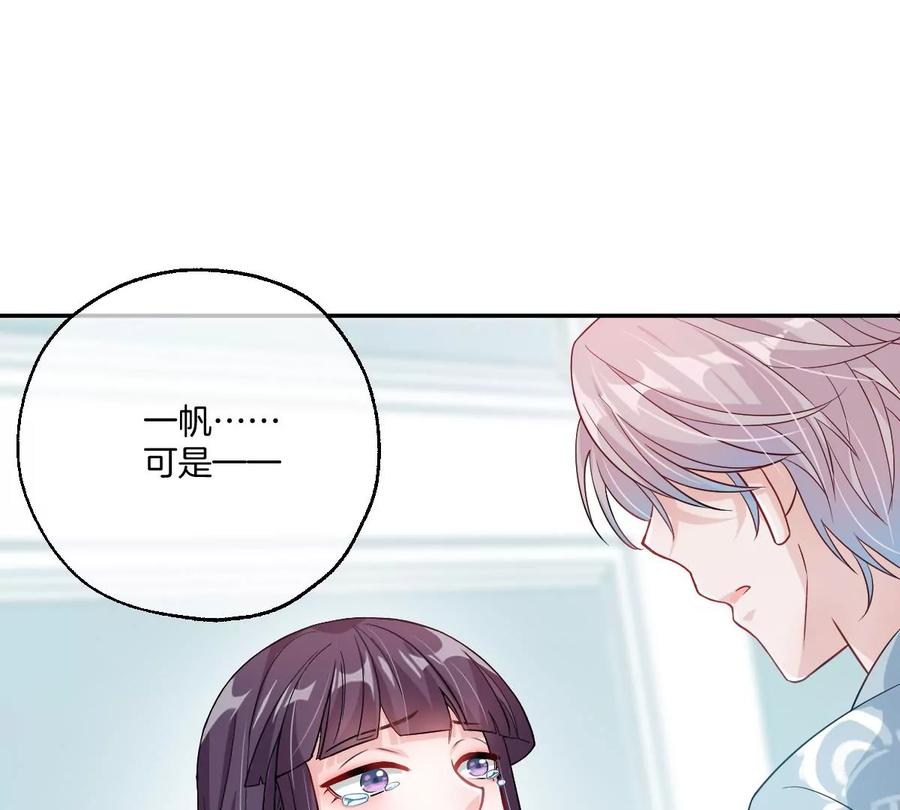《姐姐不可以》李承硕你回来了？！ 第86页