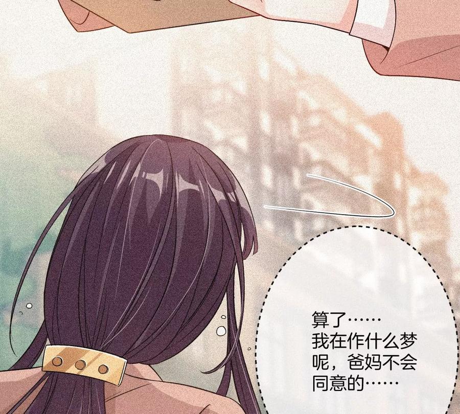 《姐姐不可以》李承硕你回来了？！ 第58页
