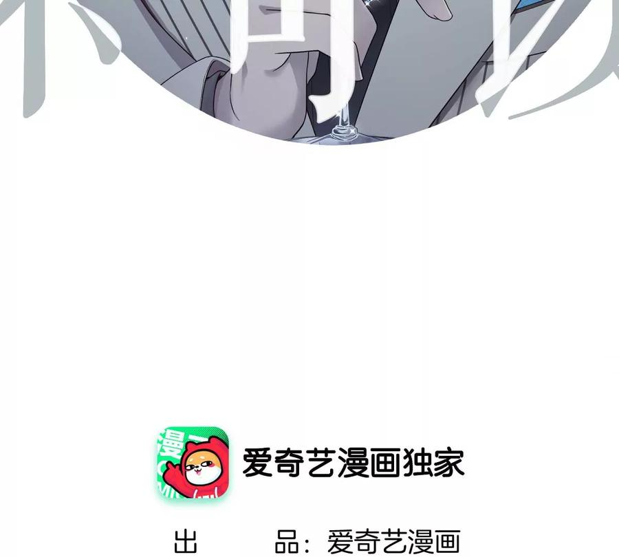 《姐姐不可以》李承硕你回来了？！ 第20页