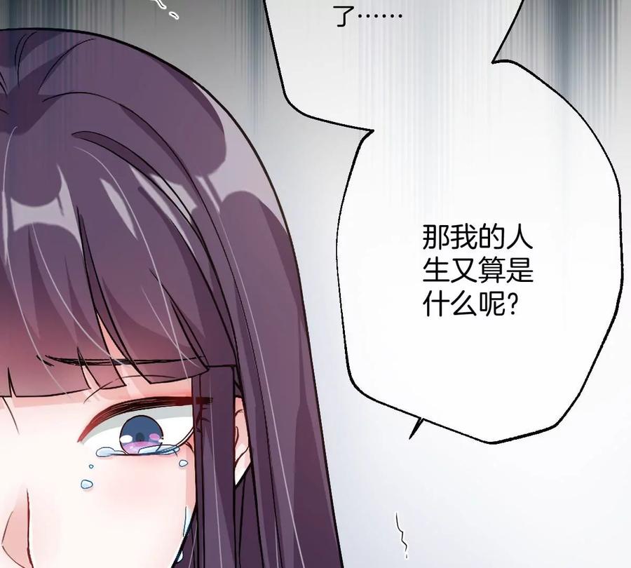 《姐姐不可以》李承硕你回来了？！ 第71页