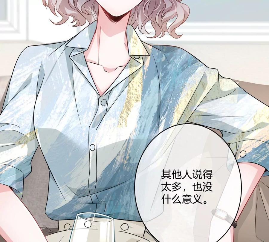 《姐姐不可以》李承硕你回来了？！ 第39页