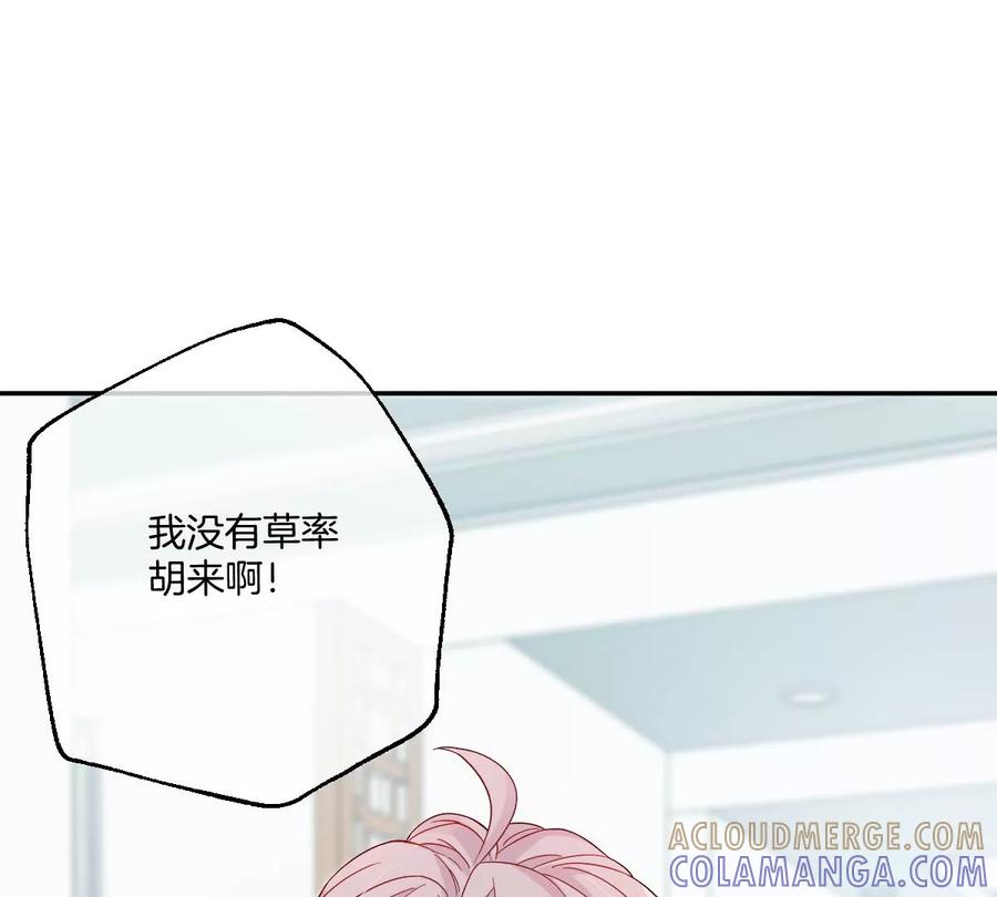 《姐姐不可以》李承硕你回来了？！ 第5页