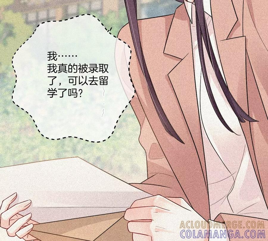 《姐姐不可以》李承硕你回来了？！ 第57页