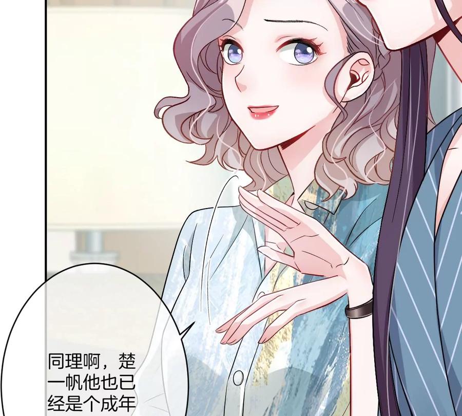 《姐姐不可以》李承硕你回来了？！ 第42页