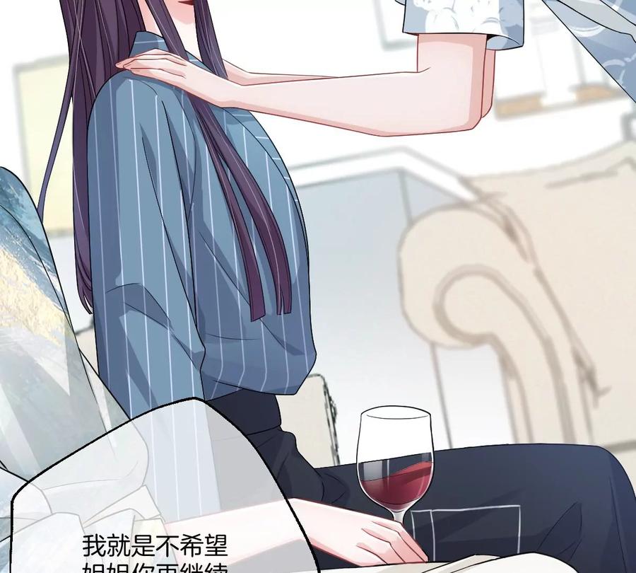 《姐姐不可以》李承硕你回来了？！ 第83页