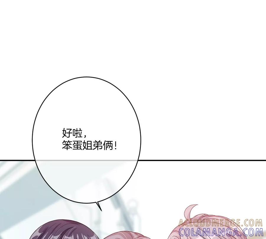 《姐姐不可以》李承硕你回来了？！ 第109页