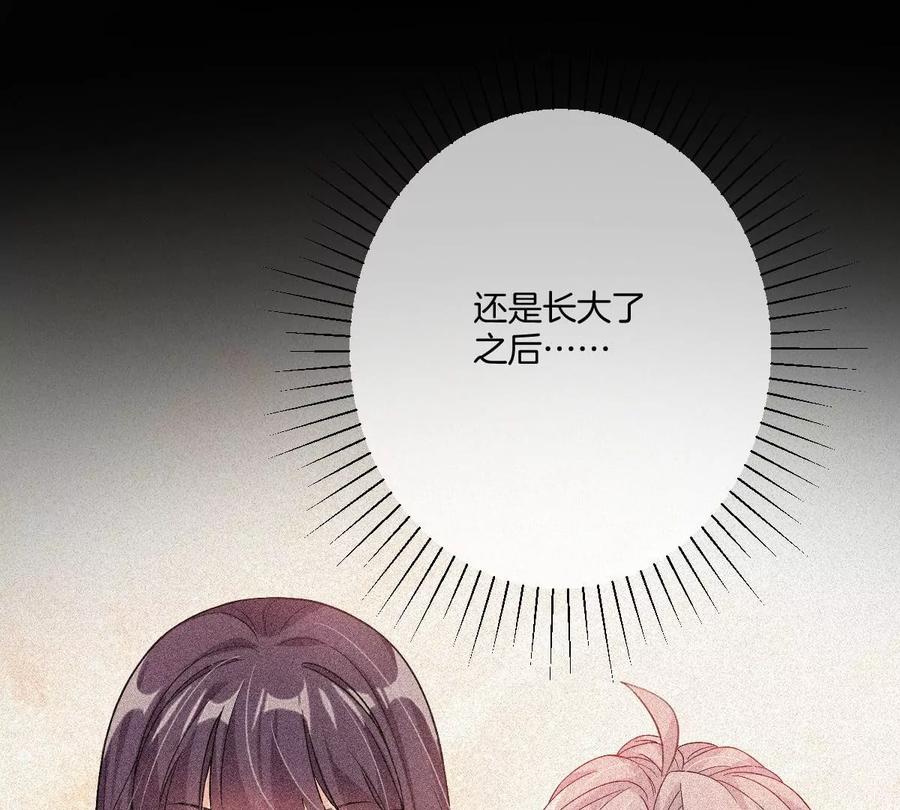 《姐姐不可以》李承硕你回来了？！ 第52页