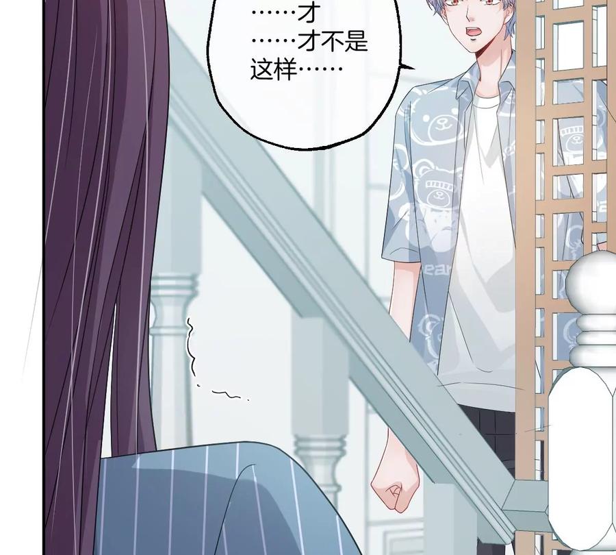 《姐姐不可以》李承硕你回来了？！ 第75页