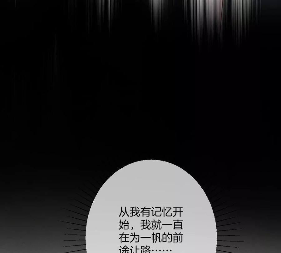 《姐姐不可以》李承硕你回来了？！ 第46页
