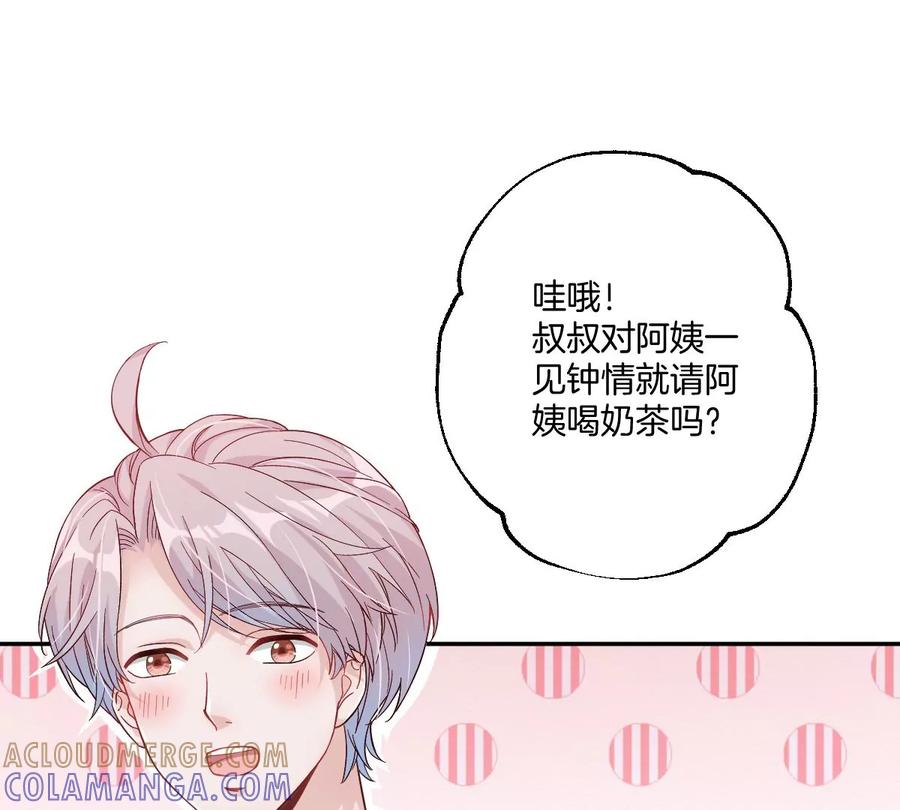 《姐姐不可以》李承硕的故事 第49页
