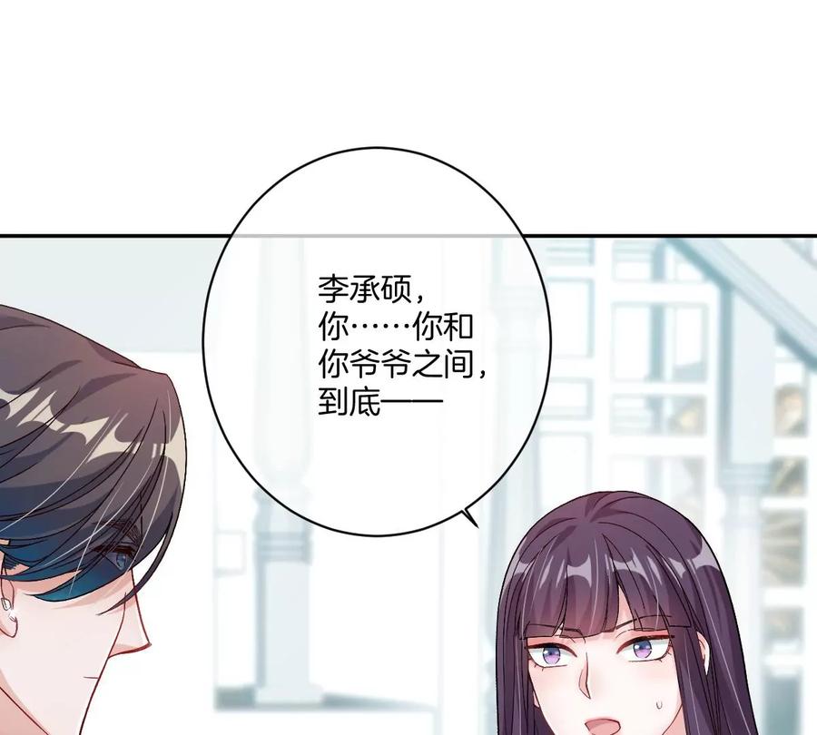 《姐姐不可以》李承硕的故事 第39页