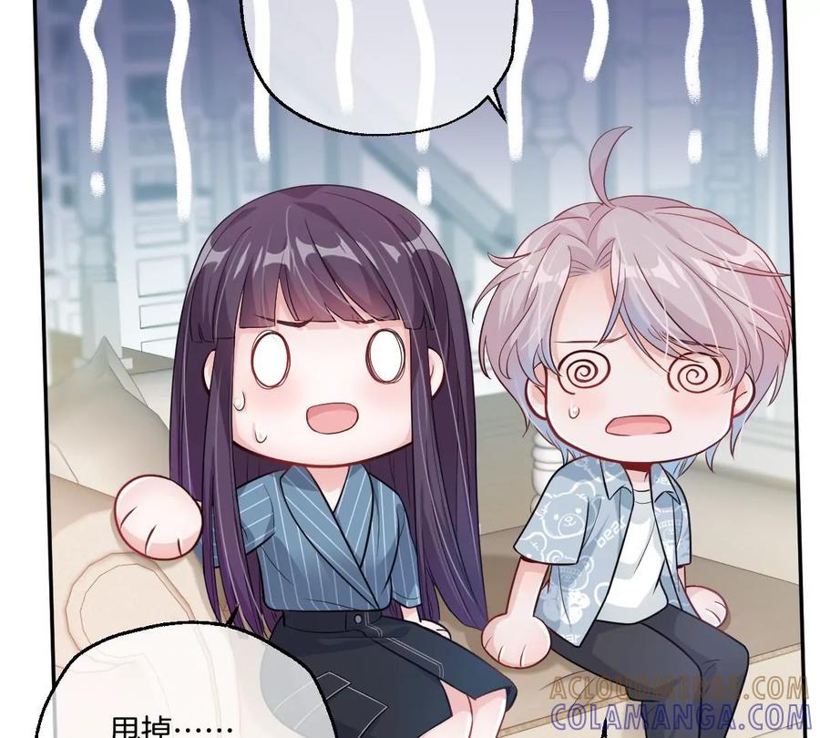 《姐姐不可以》李承硕的故事 第21页