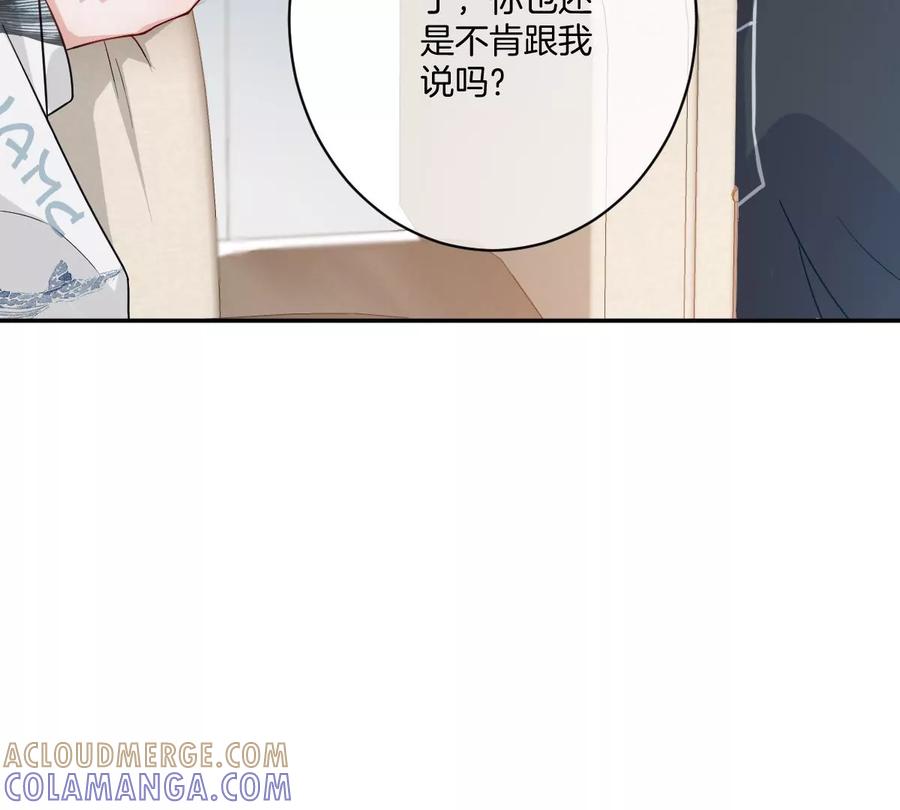 《姐姐不可以》李承硕的故事 第41页