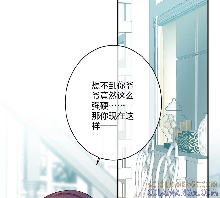 《姐姐不可以》李承硕的故事 第33页