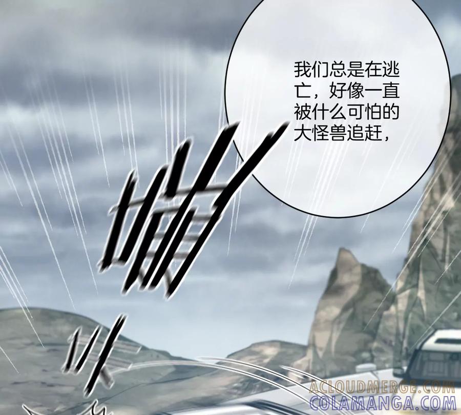 《姐姐不可以》李承硕的故事 第89页
