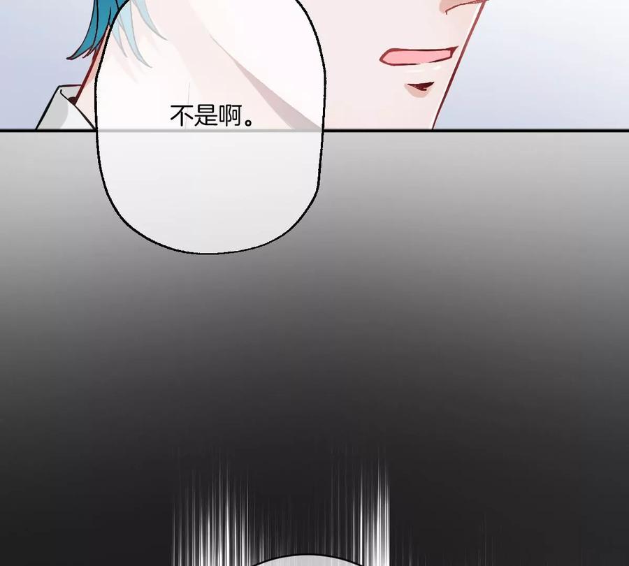 《姐姐不可以》李承硕的故事 第52页