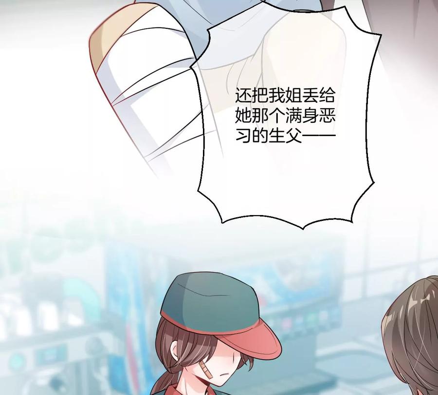 《姐姐不可以》李承硕的故事 第107页