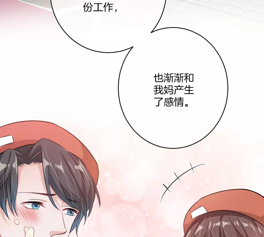 《姐姐不可以》李承硕的故事 第63页