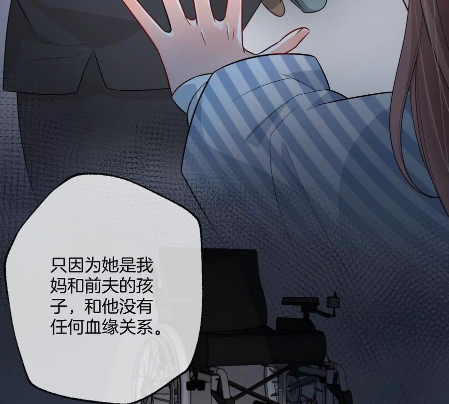 《姐姐不可以》李承硕的故事 第102页