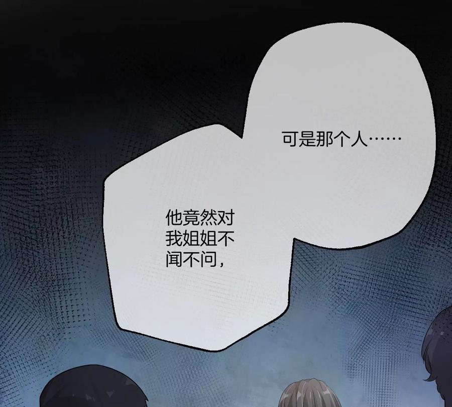《姐姐不可以》李承硕的故事 第100页