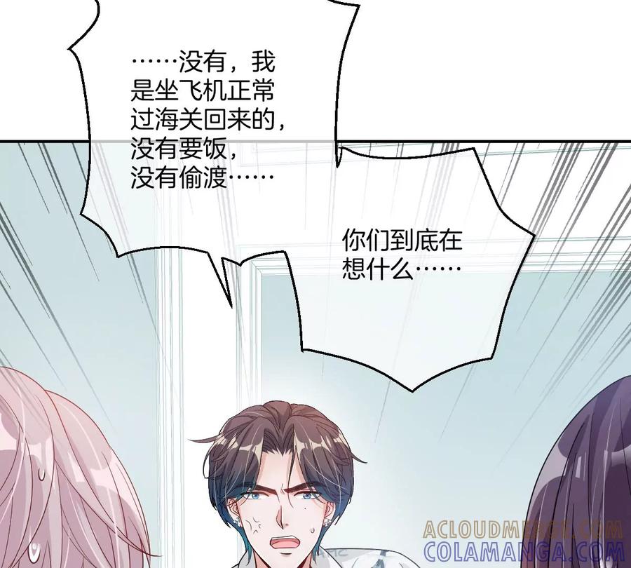 《姐姐不可以》李承硕的故事 第29页
