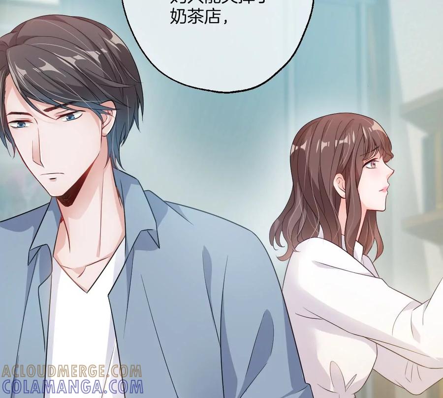 《姐姐不可以》李承硕的故事 第73页