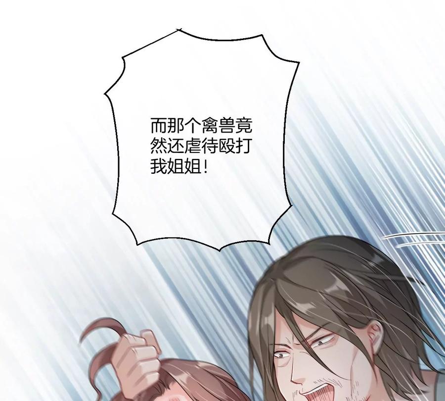 《姐姐不可以》李承硕的故事 第110页
