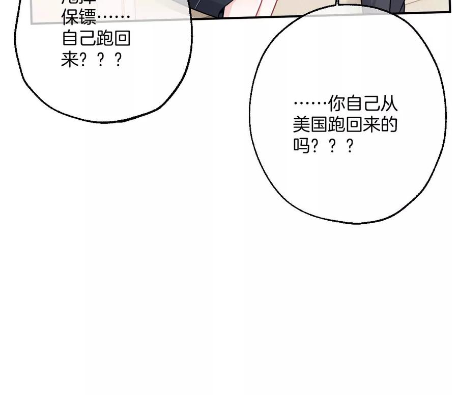 《姐姐不可以》李承硕的故事 第22页
