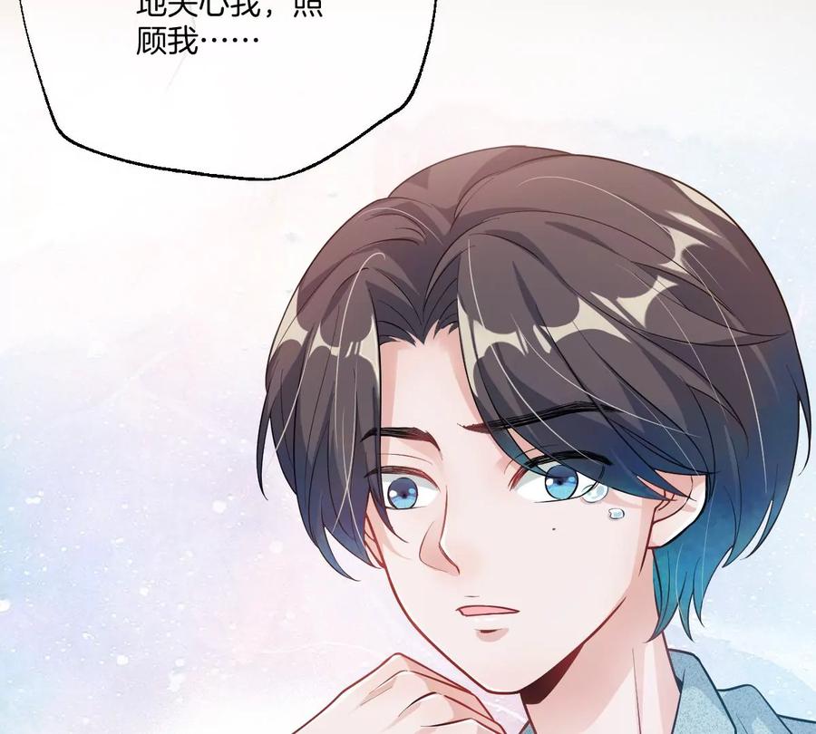 《姐姐不可以》李承硕的故事 第116页