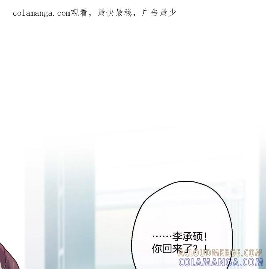 《姐姐不可以》李承硕的故事 第1页