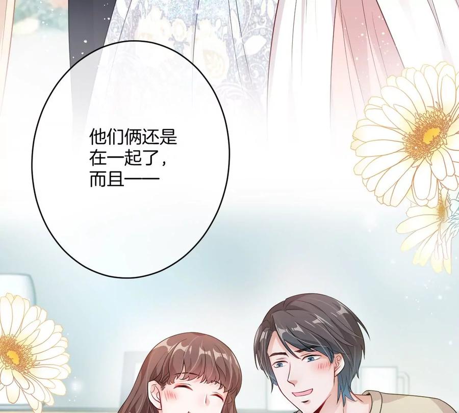 《姐姐不可以》李承硕的故事 第80页