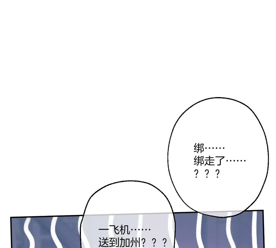 《姐姐不可以》李承硕的故事 第20页