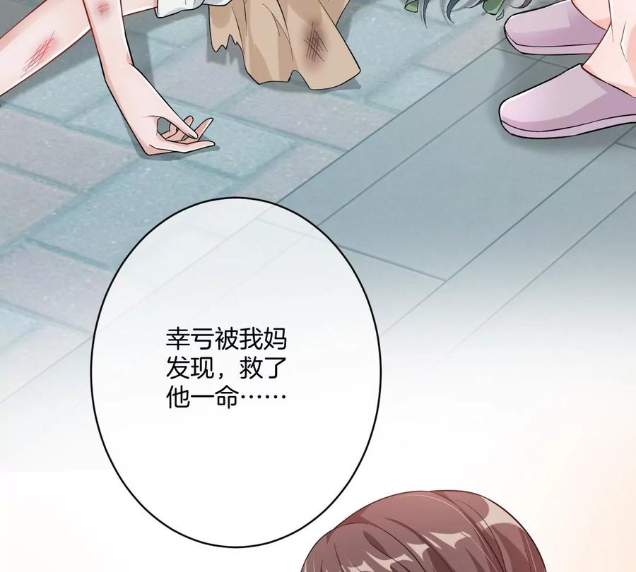 《姐姐不可以》李承硕的故事 第55页