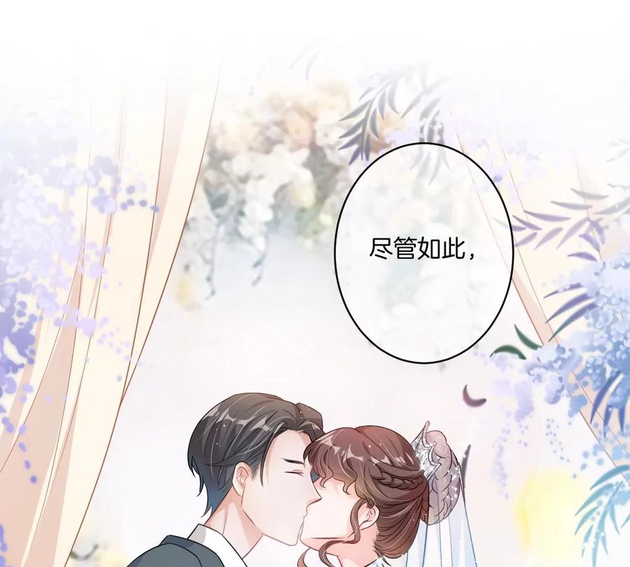 《姐姐不可以》李承硕的故事 第78页