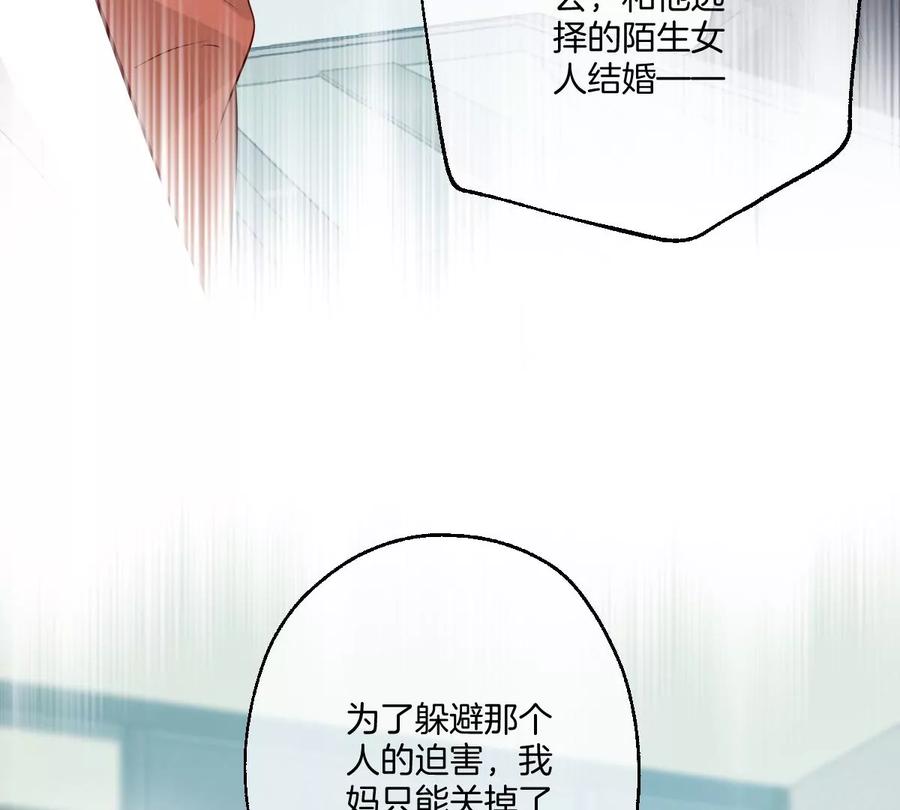 《姐姐不可以》李承硕的故事 第72页
