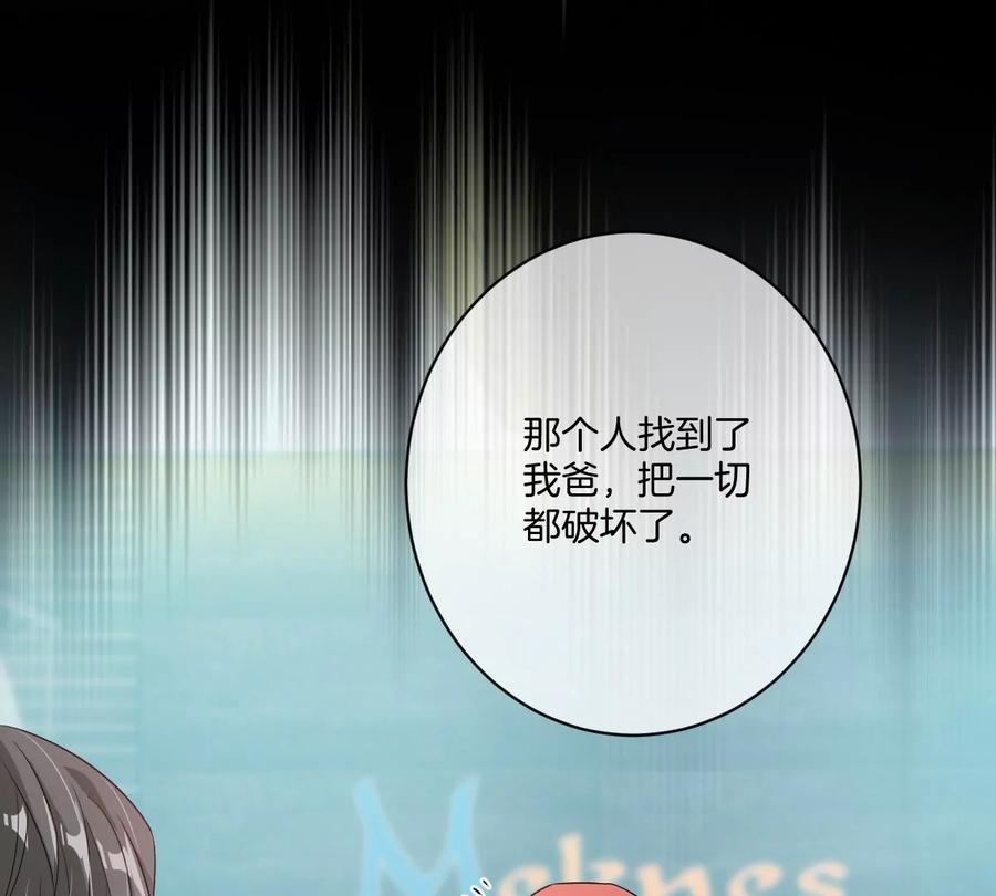 《姐姐不可以》李承硕的故事 第68页