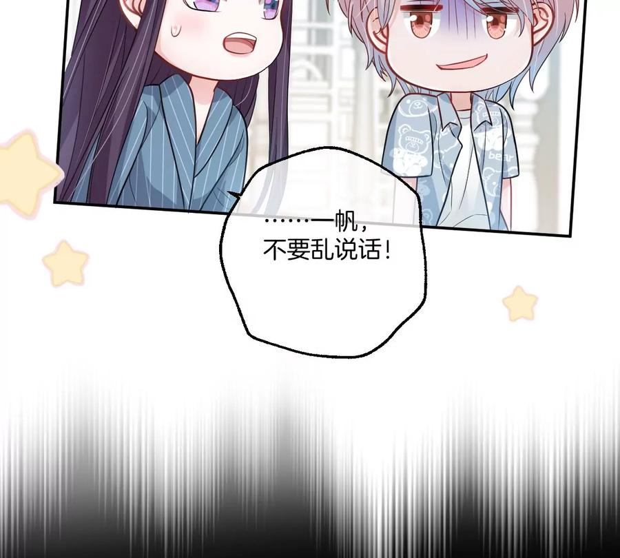 《姐姐不可以》李承硕的故事 第60页
