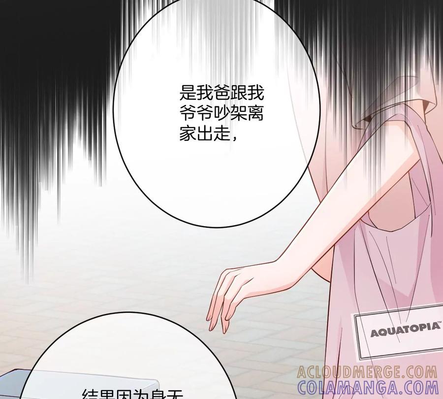 《姐姐不可以》李承硕的故事 第53页