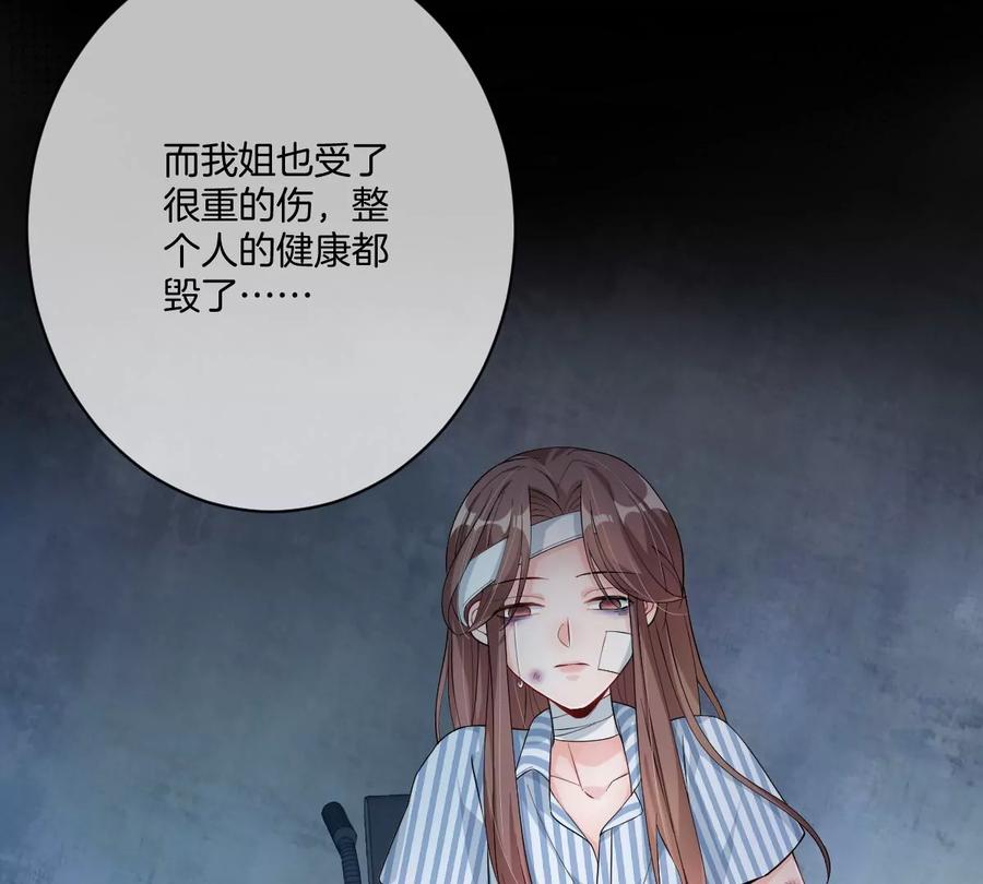 《姐姐不可以》李承硕的故事 第96页