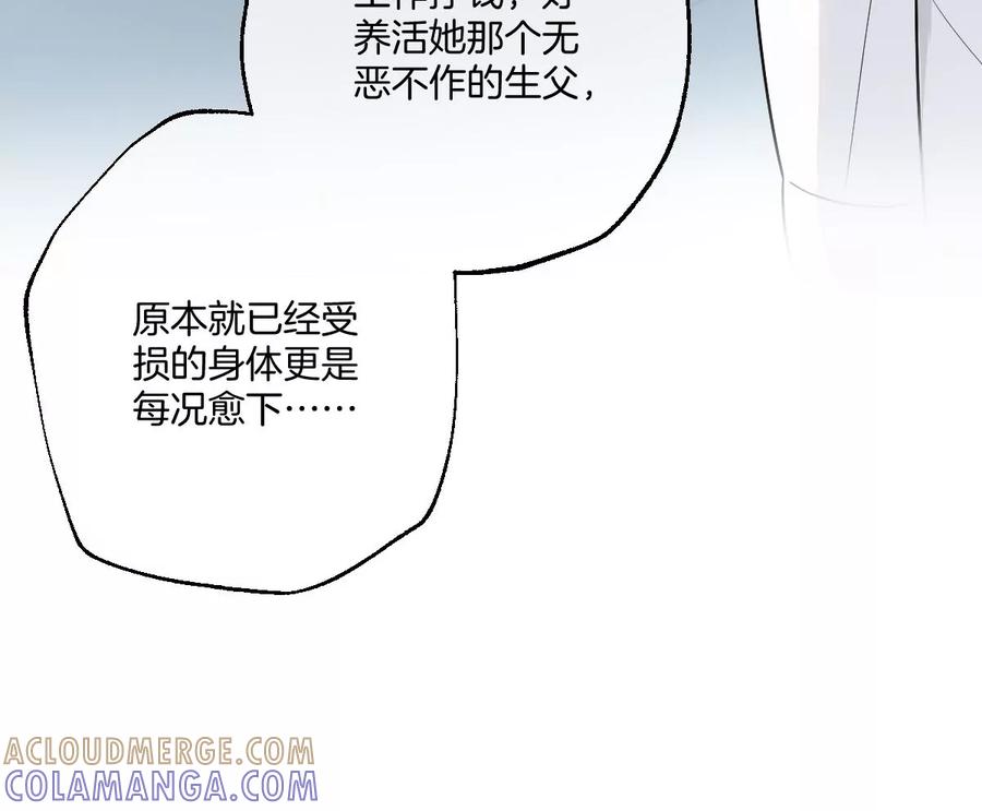 《姐姐不可以》李承硕的故事 第109页