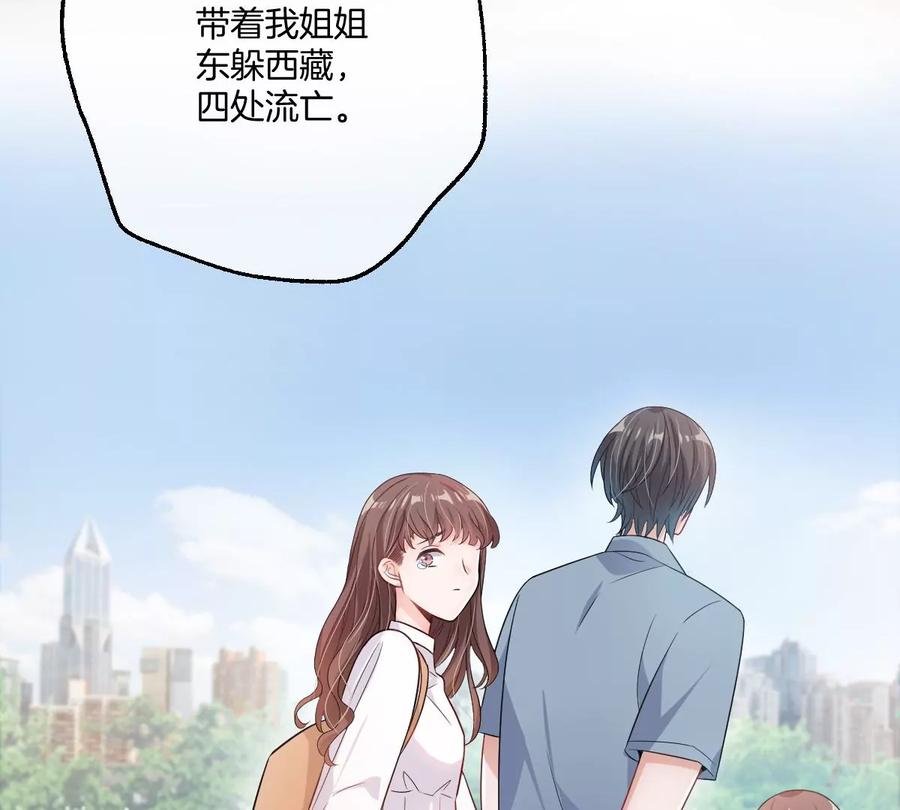《姐姐不可以》李承硕的故事 第75页