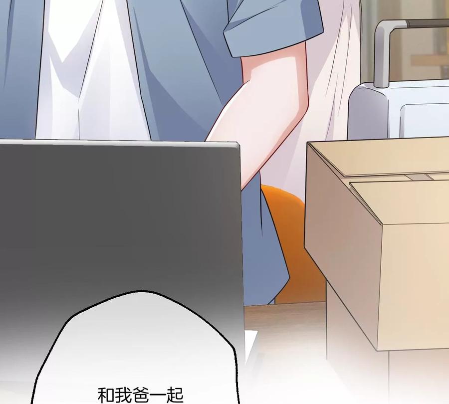 《姐姐不可以》李承硕的故事 第74页