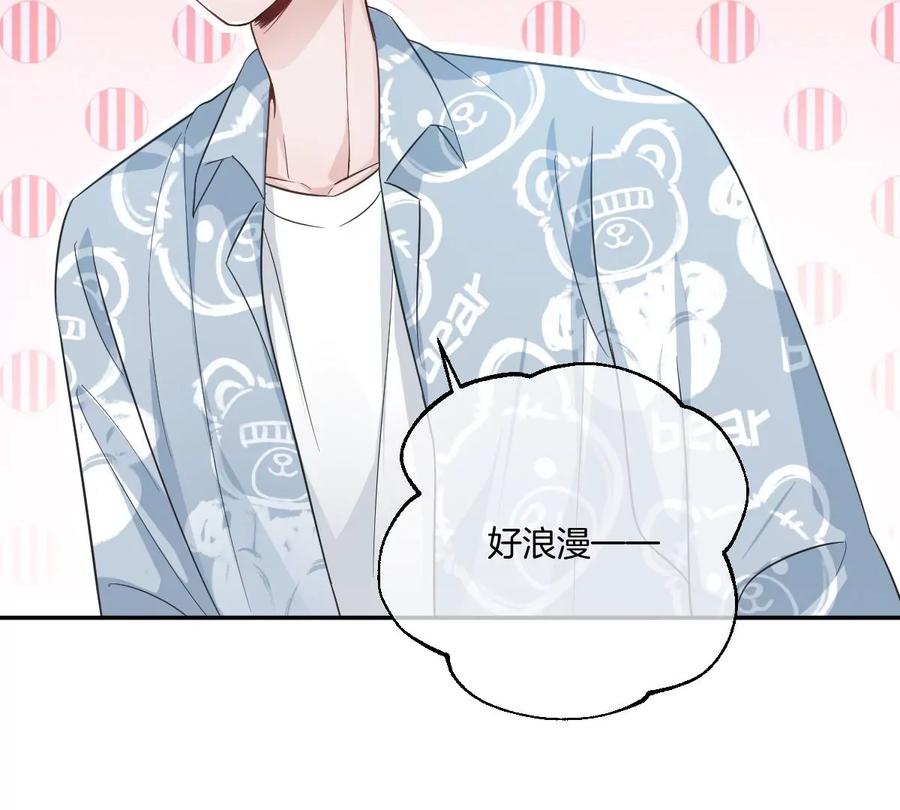 《姐姐不可以》李承硕的故事 第50页