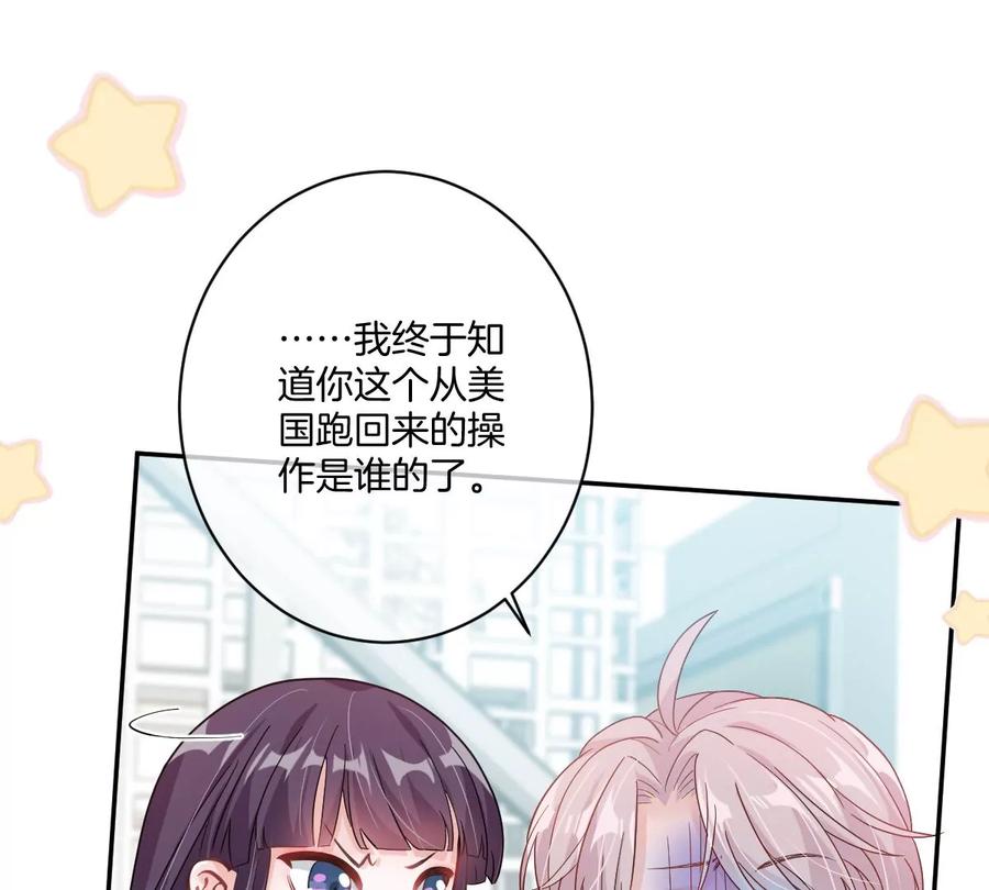 《姐姐不可以》李承硕的故事 第59页
